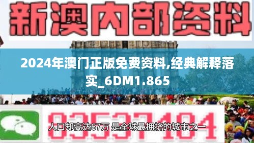 2025新澳门精准正版免费资料-词语释义解释落实