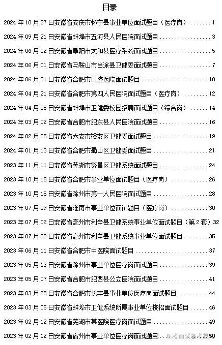 2025-2024新澳门今晚资料大全-文明解释解析落实