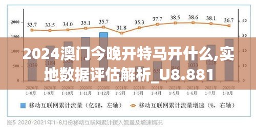 2025-2024全年澳门今晚开特马开什么-移动解释解析落实