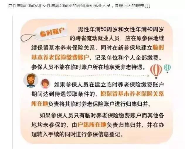 广东省退休金查询，便捷的途径与全面的服务